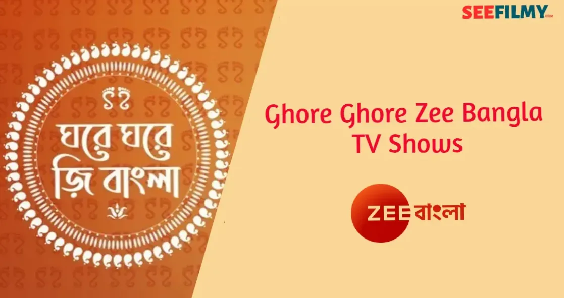 Ghore Ghore Zee Bangla (Zee Bangla) TV Show Release Date, Host, Timing, Promo, Wiki & More